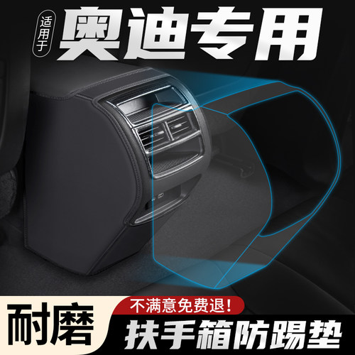 扶手箱防护垫耐脏耐磨易清理