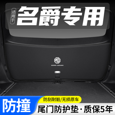 尾门防护垫耐磨防撞环保易清理