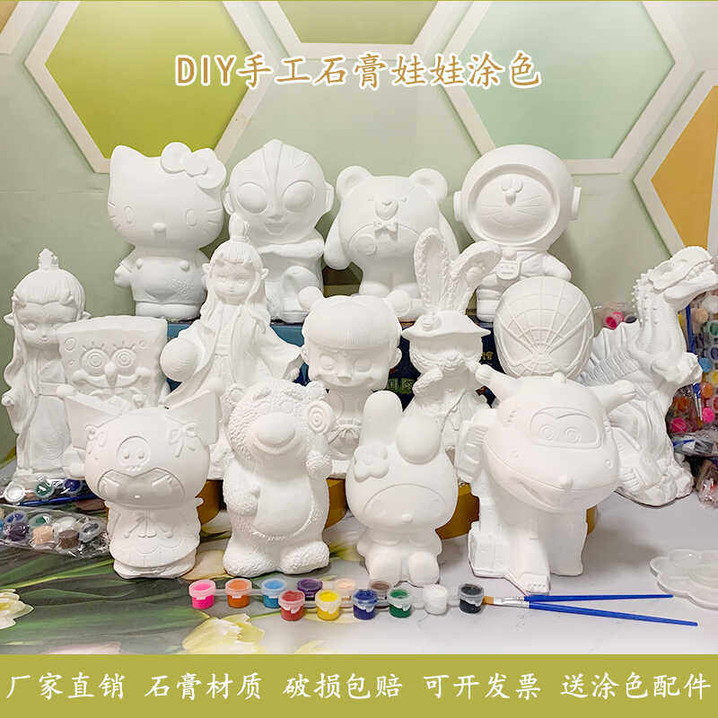 卡通大号石膏娃娃涂色白胚彩绘上色玩具儿童手工涂鸦公仔白模填色,玩具/童车/益智/积木/模型,白模填色/模具彩绘/石膏娃娃,淘宝优惠券,粉丝福利购,淘宝优惠卷