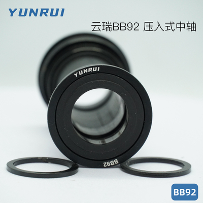 正品YUNRUI/公路山地自行车压入中轴BB86-92压入式旋入对锁中轴