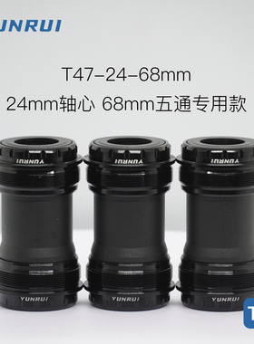 正品YUNRUI/T47中轴培林中轴螺纹中轴68/86中轴24mm公路山地中轴