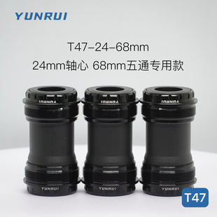 正品YUNRUI/T47中轴培林中轴螺纹中轴68/86中轴24mm公路山地中轴