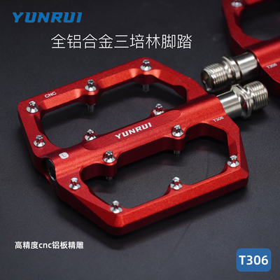 正品YUNRUI/脚踏山地公路自行车踏板防滑超轻铝合金三培林脚蹬
