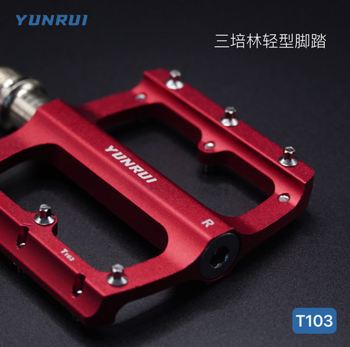 正品/YUNRUI公路山地自行车瓜车铝合金培林轴承脚踏板脚蹬T103