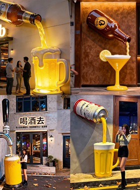 玻璃钢仿真啤酒杯雕塑模型