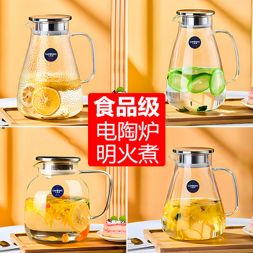 乐美雅高硼硅玻璃冷水壶可电陶炉