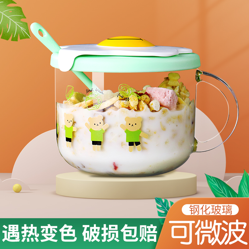 乐美雅风带盖勺微波炉玻璃杯子