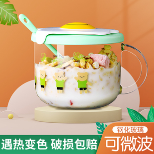 乐美雅燕麦早餐杯大容量家用玻璃杯子可爱带盖勺带把牛奶杯微波炉