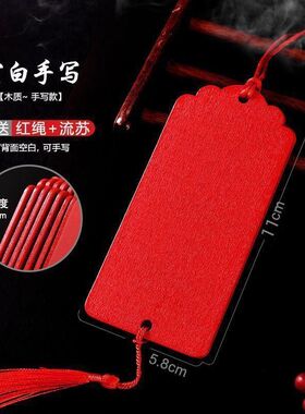 许愿牌吊牌红色祈愿牌景区吉祥祝福牌心愿卡片木牌许愿挂牌DIY批