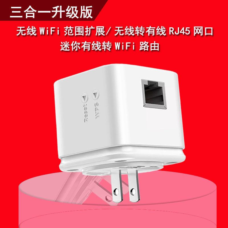 台式机wifi模块 交换机无线路由器lan口接收器 wifi转rj45 wf网口