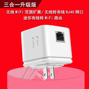 台式机wifi模块 交换机无线路由器lan口接收器 wifi转rj45 wf网口