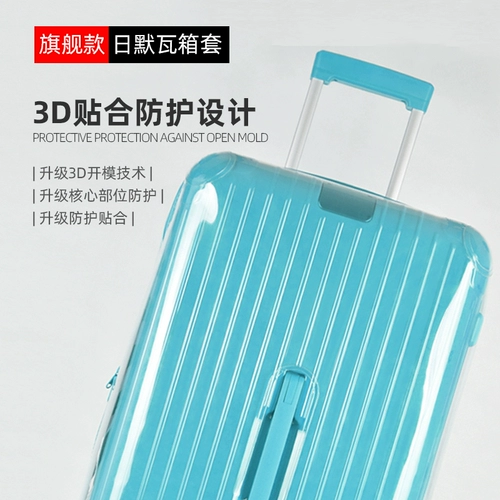 Это подходит для основного багажника 31 33 -INTH Rimowa Protective Cover