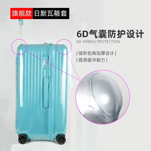 Это подходит для основного багажника 31 33 -INTH Rimowa Protective Cover