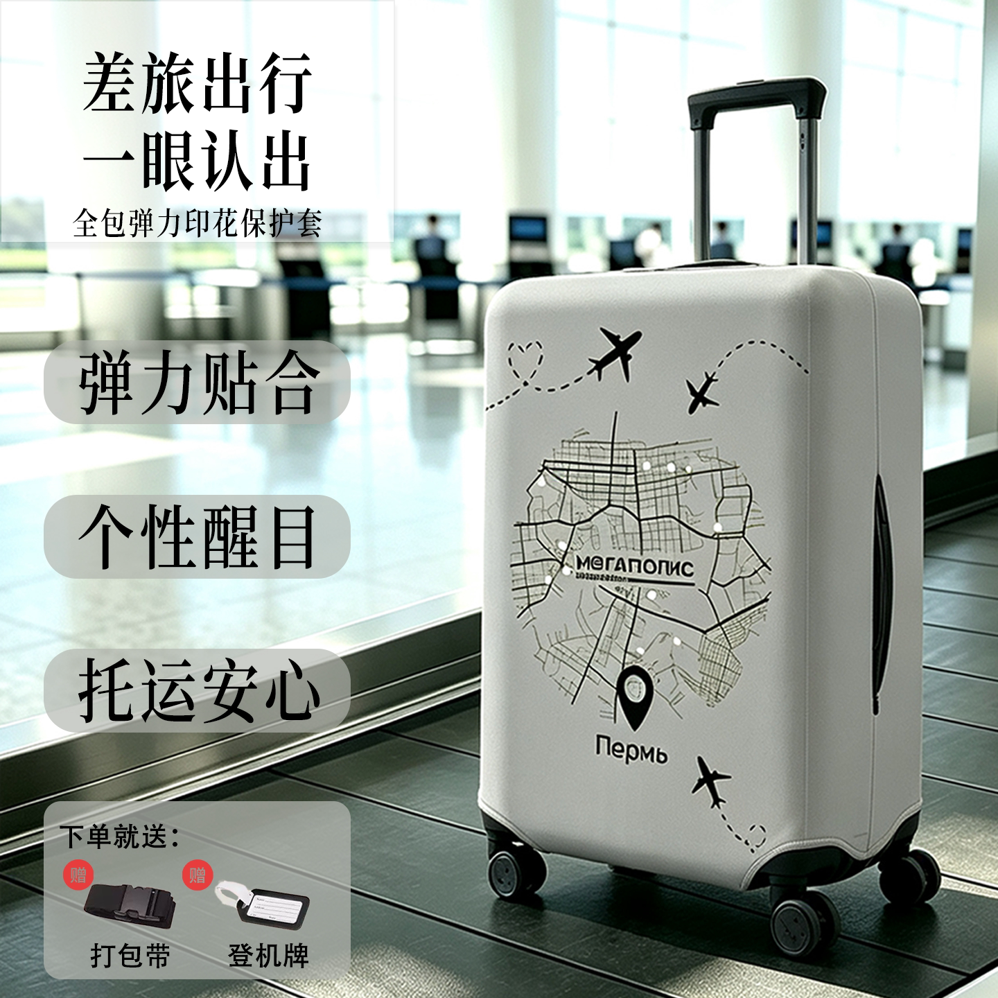 加厚弹力行李箱保护套托运防摔拉杆旅行箱套子防尘罩袋24/26/28寸