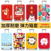 加厚行李箱保护套耐磨托运防摔拉杆旅行箱套子防尘罩袋24 26寸