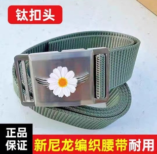 飞行纯钛腰带行编织腰带纯钛卡扣方便快捷纯钛带头编织万里马生产