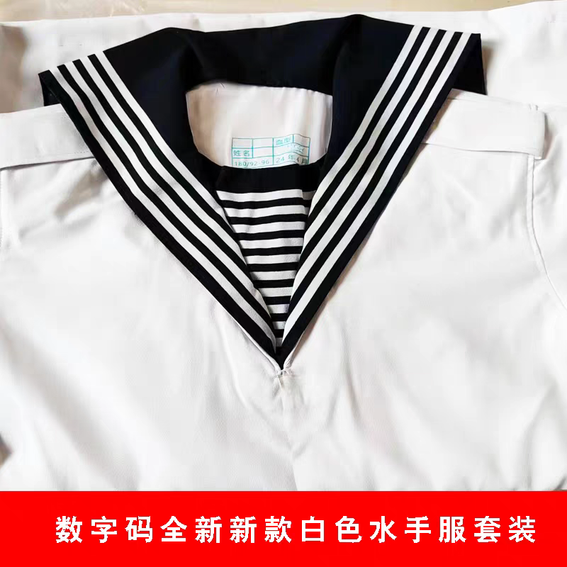 全新白色水手服套装带披肩男士金属扣子收藏水兵舞台表演演出服
