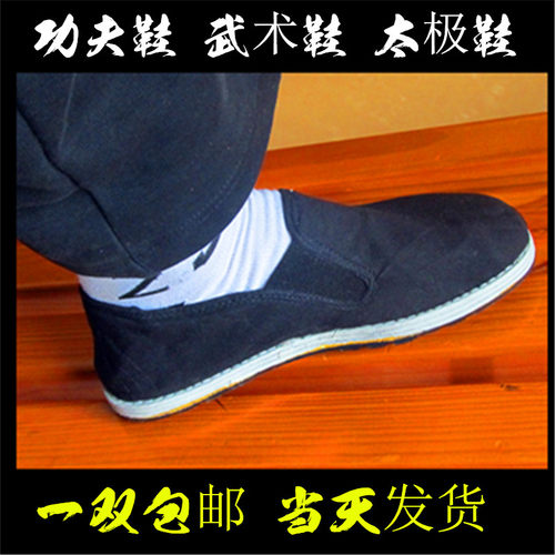 包邮李小龙军单纯棉透气太极鞋
