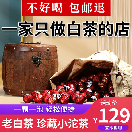 天丰源福鼎白茶老白茶龙珠寿眉茶饼2017高山小茶饼福建茶叶礼盒装
