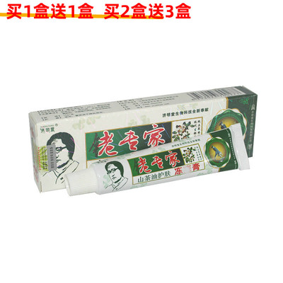冻疮膏女止痒防冻霜儿童耳朵脸部冻手脚膏冻伤膏冬季手部男老专家