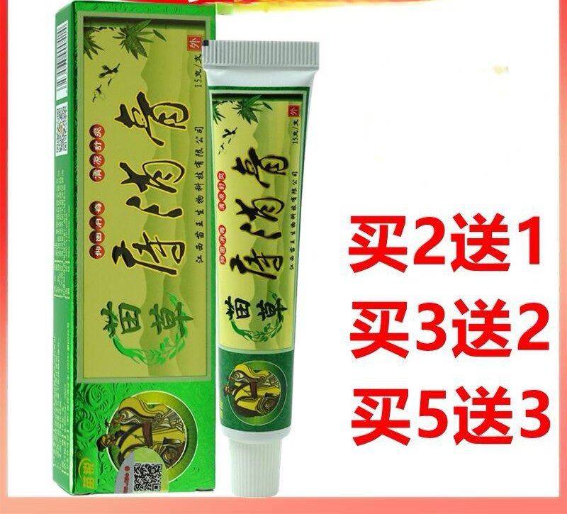 买二送一正品苗草痔消膏苗锐药膏苗王生物