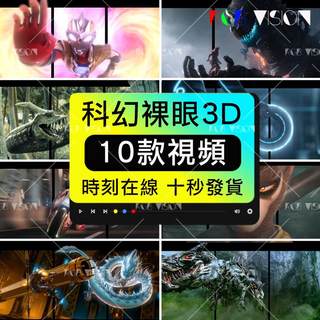 高清裸眼3D全息投影电视机展示LED大屏幕直播背景视频VJ素材酒吧