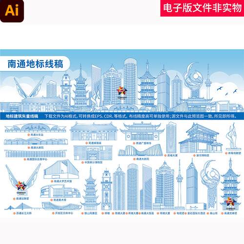 南通剪影南通矢量图南通剪影天际线南通线稿中国江苏南通地标素材