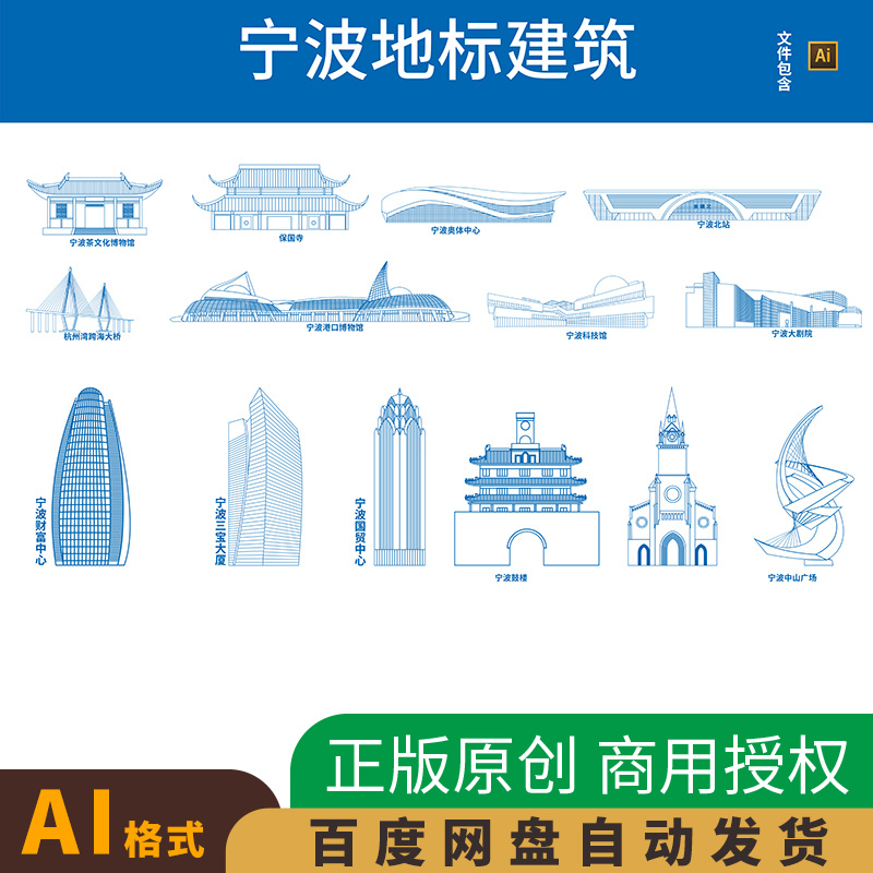 浙江宁波地标建筑城市印象剪影天际线手绘线稿ai矢量设计素材
