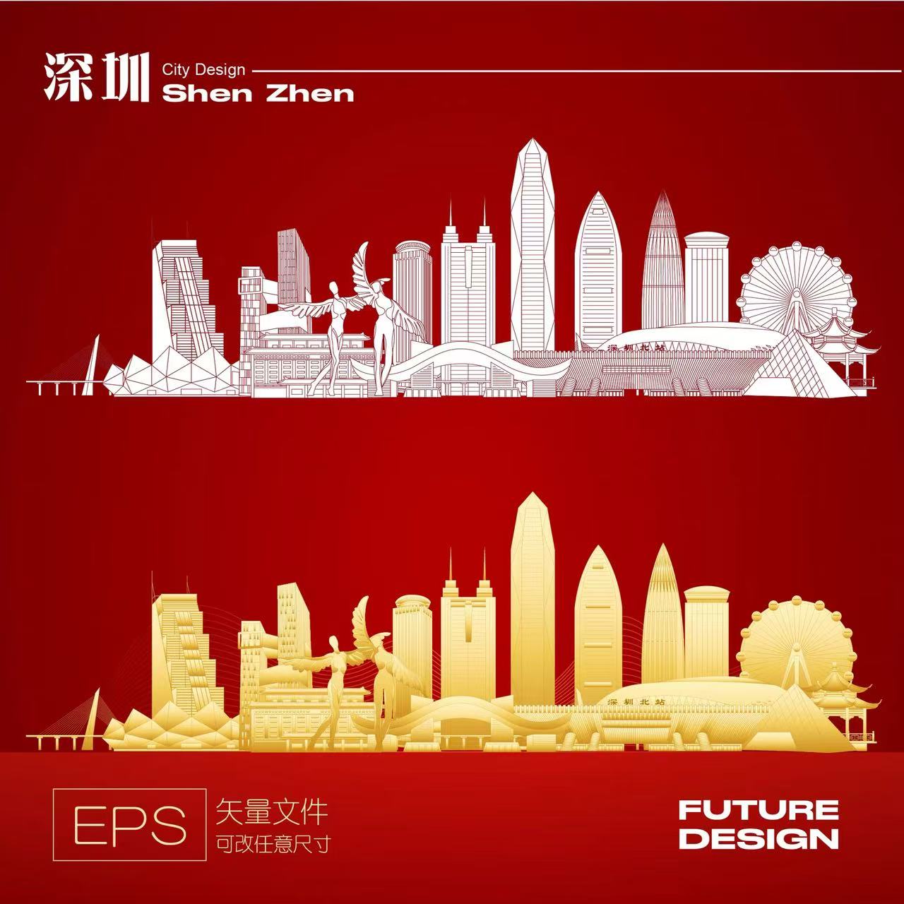 广东深圳天际线地标剪影矢量线稿城市建筑插画主视觉素材