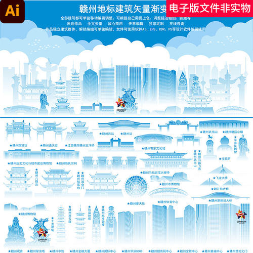 赣州地标建筑赣州元素赣州标志性建筑江西赣州矢量赣州剪影素材图