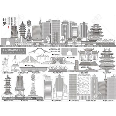 D754迁安AI矢量地标旅游建筑海报设计线稿城市剪影手绘插画