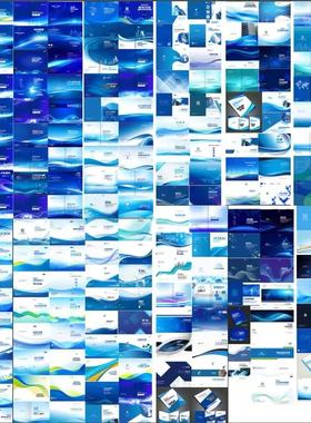 蓝色画册封面设计资料汇编封面产品说明书招标手册笔记会议素材