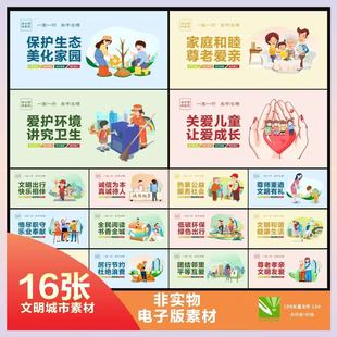 创建文明城市文化墙展板工地公益广告围挡围墙宣传创卫CDR素材