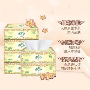 清风欧院抽纸三层100抽家庭装餐巾纸卫生纸可湿水【br12xss】