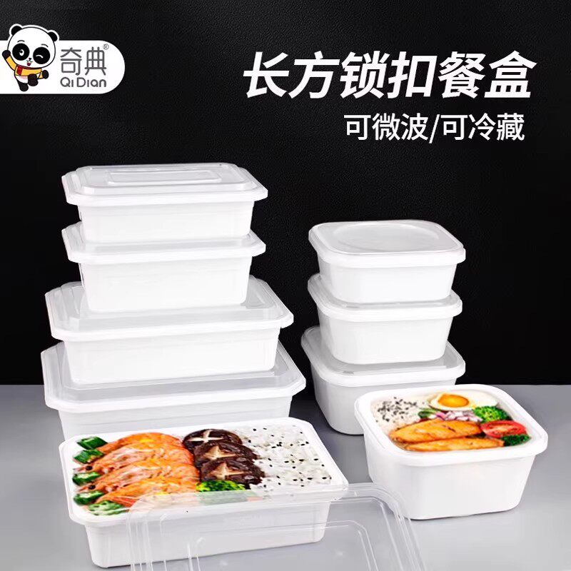 一次性餐盒方形商用饭盒高档餐具外带打包即弃碗食品级打包盒整箱