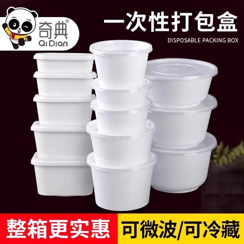 一次性白色圆形带盖加厚打包碗