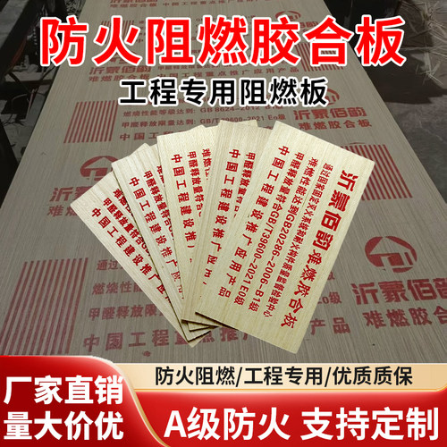 阻燃胶合板多层板工程专用打底板
