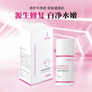 双美华希修颜水修颜精华液修颜霜修颜植萃肌底液清颜霜水精华液