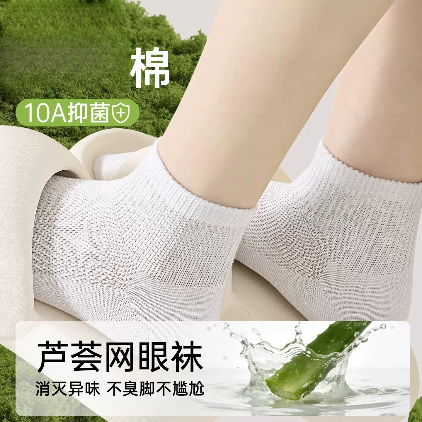 无骨袜子女短袜夏薄款女士纯棉10A抑菌不起球网眼低腰中短筒夏天
