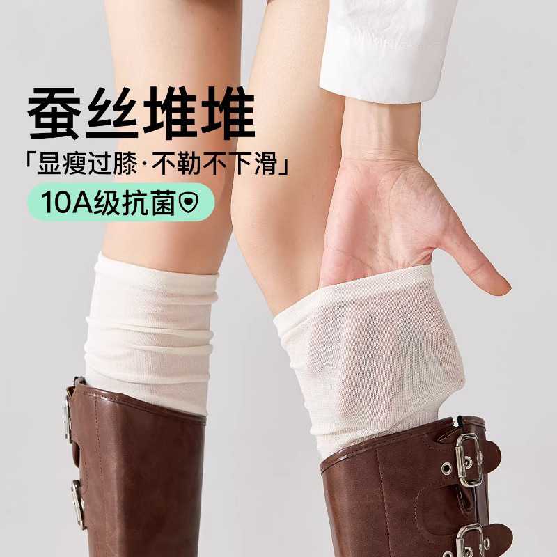 长筒靴袜子女桑蚕丝配靴子过膝堆堆长筒袜10A抗菌轻薄凉感小腿袜