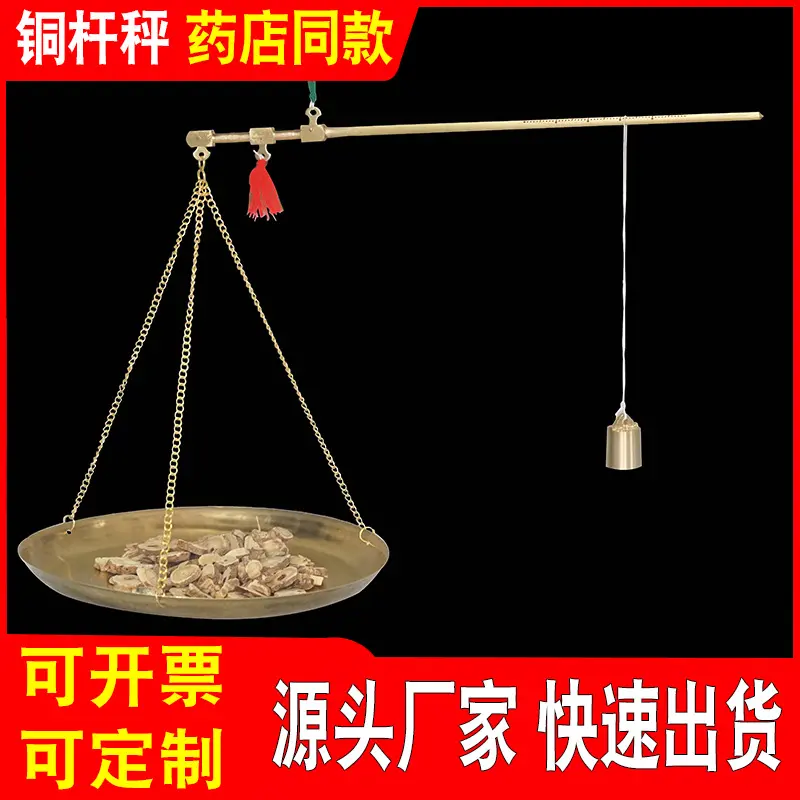 铜秤药房配药秤小秤中药克秤抓药秤小杆秤戥子老式秤检定计量称