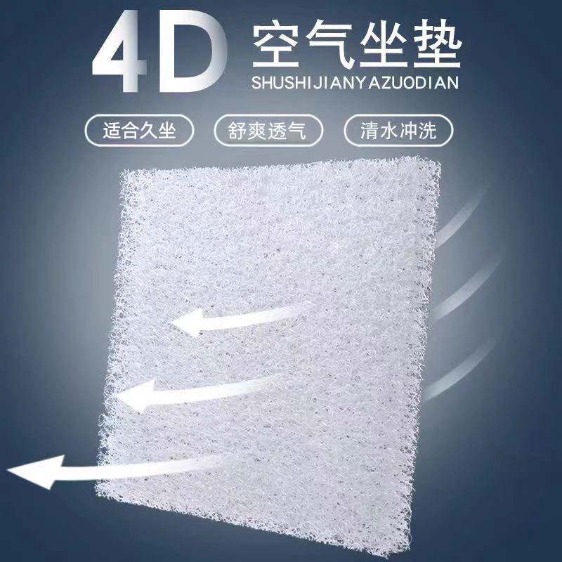 4d空气纤维坐垫夏季凉垫办公室久坐不闷透气椅垫学生凳子通风屁垫
