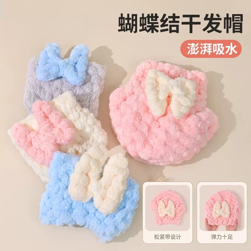 蝴蝶结干发帽吸水擦头免吹儿童包头巾加厚成人女干发巾浴帽