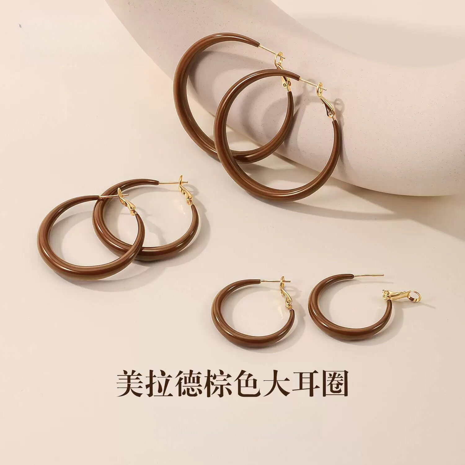 美拉德棕色素圈耳环女复古港风2026新款爆款高级感气质大圈圈耳饰