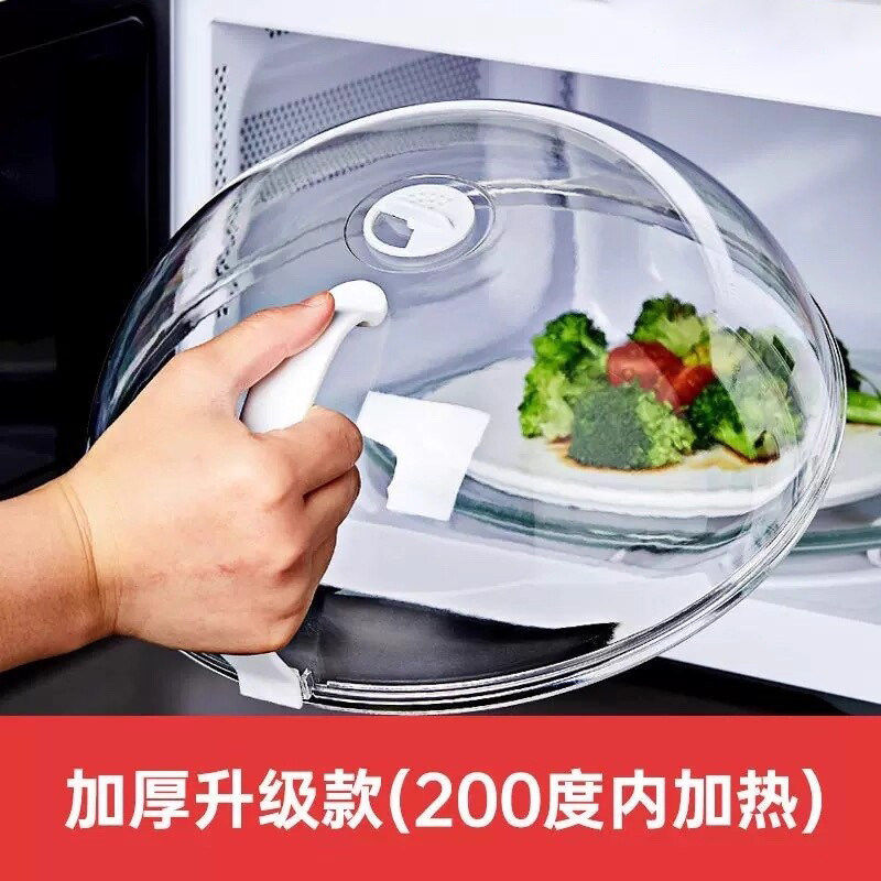 微波炉防溅盖罩加热盖专用盖子耐高温食品级热菜罩子神器