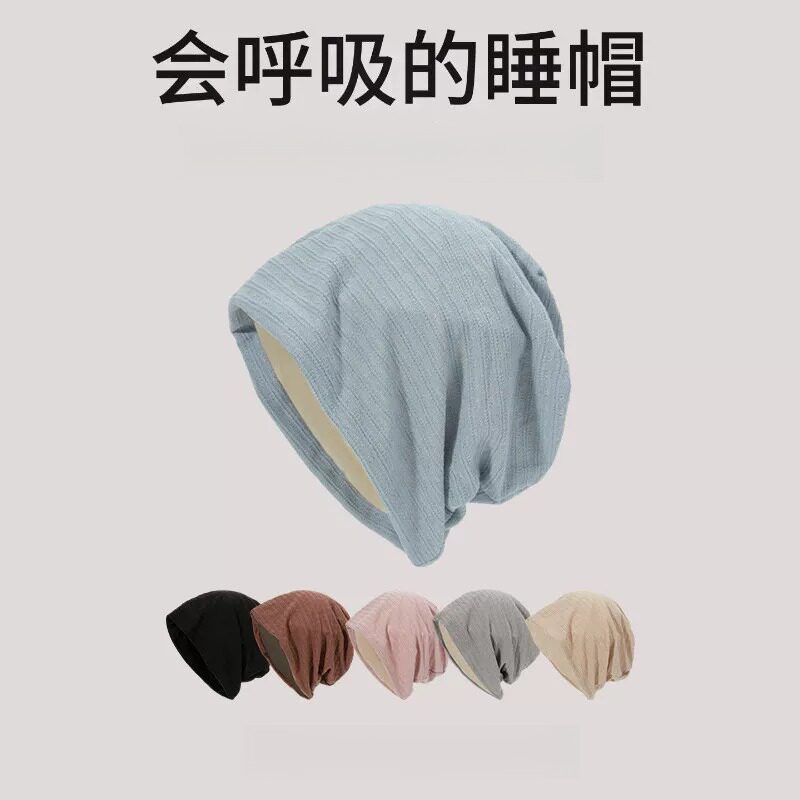 夏季薄款透气月子帽女空调房防风睡帽大头围显脸小包头冷帽堆堆帽