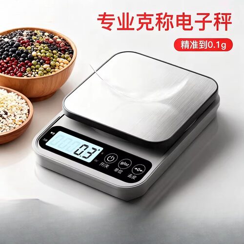 小型电子秤克称电子称高精度厨房秤烘焙精准家用商用食物克重小秤