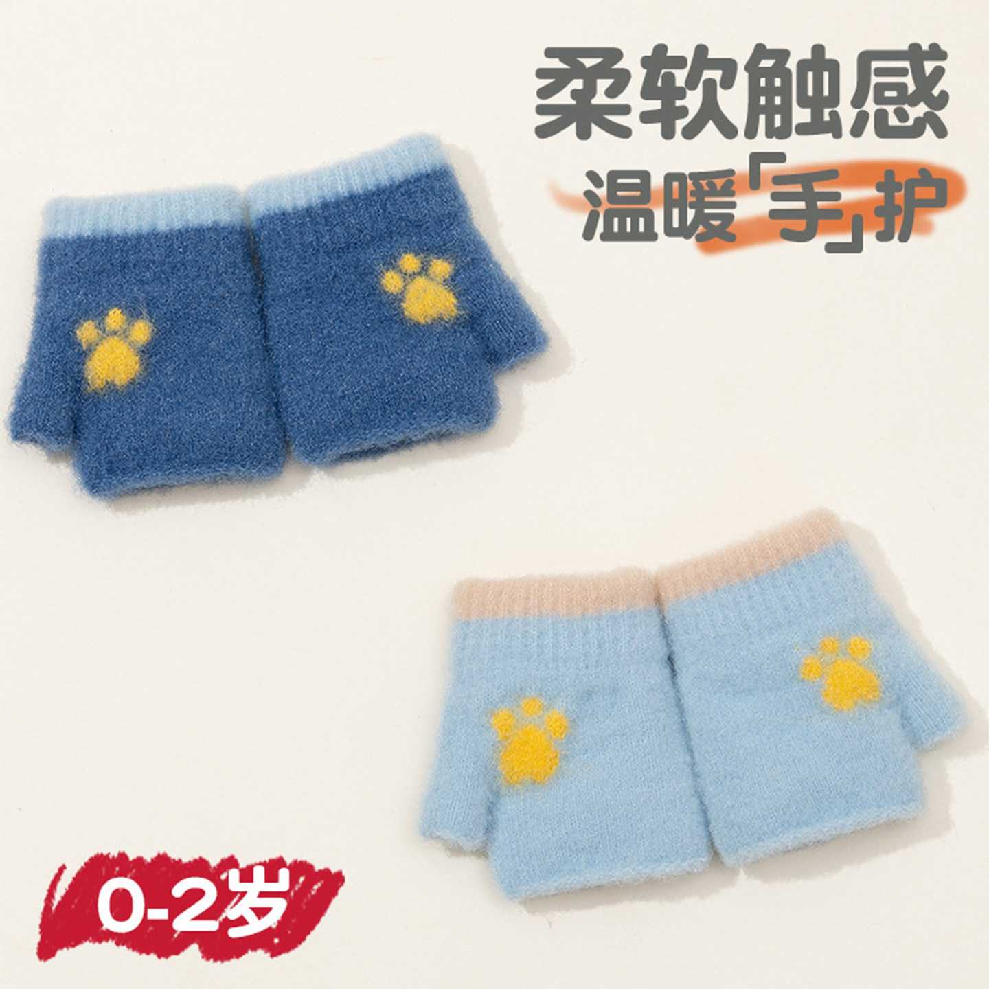 宝宝手套0-2岁婴幼儿可爱保暖分指五指套女童小孩冬天儿童小手套