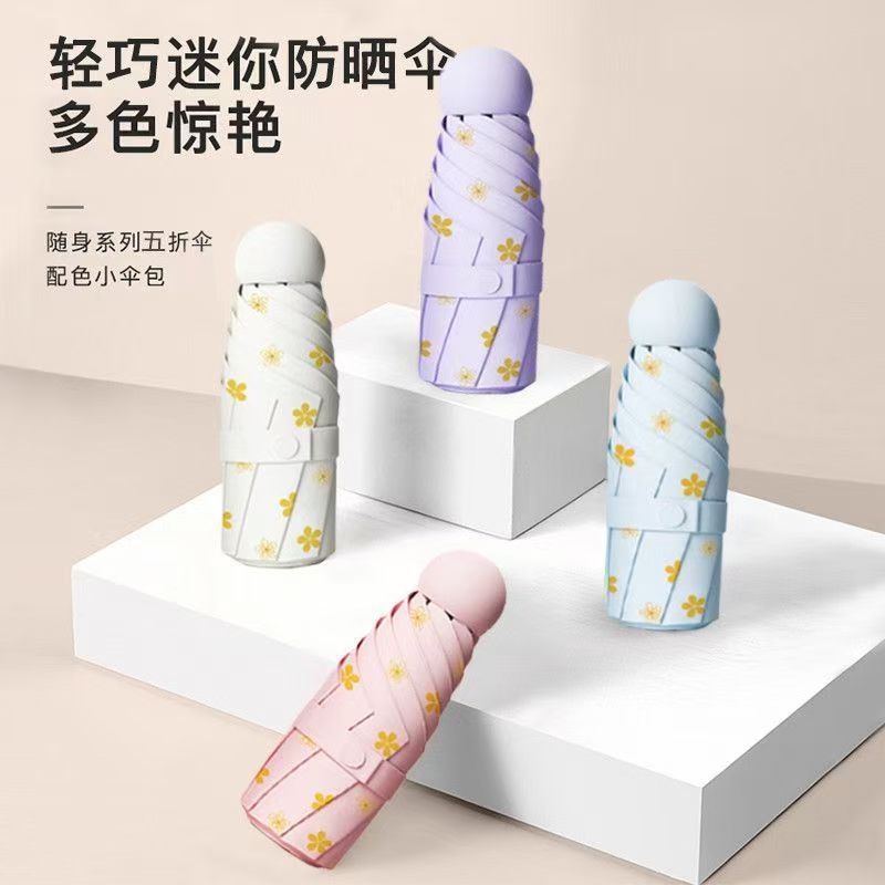 胶囊伞小碎花遮阳伞女防紫外线高颜值太阳伞小巧便携晴雨两用雨伞