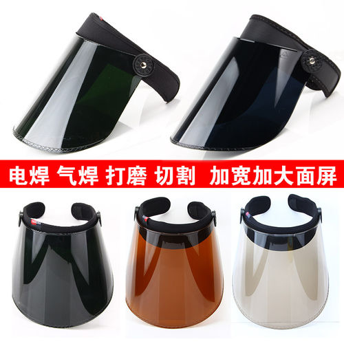 头戴式焊工面罩电焊专用防烤脸头套防护罩全脸轻便遮阳帽护脸焊帽